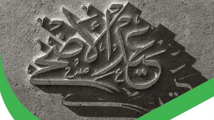 Eid Al Adha