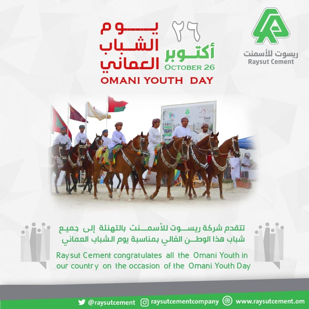 OMANI YOUTH DAY