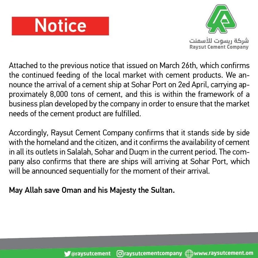 Raysut announces the arrival of a cement ship at Sohar port