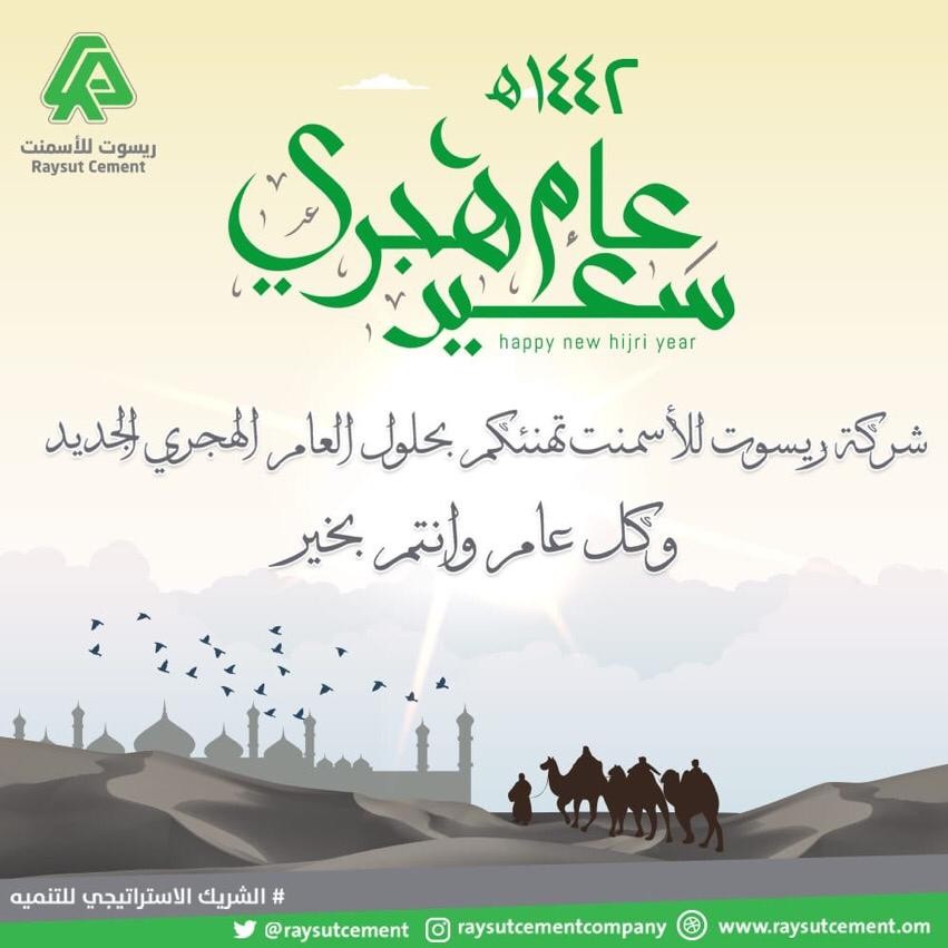 Raysut Cement Company is pleased to congratulates you on the occasion of the new Hijri Year
