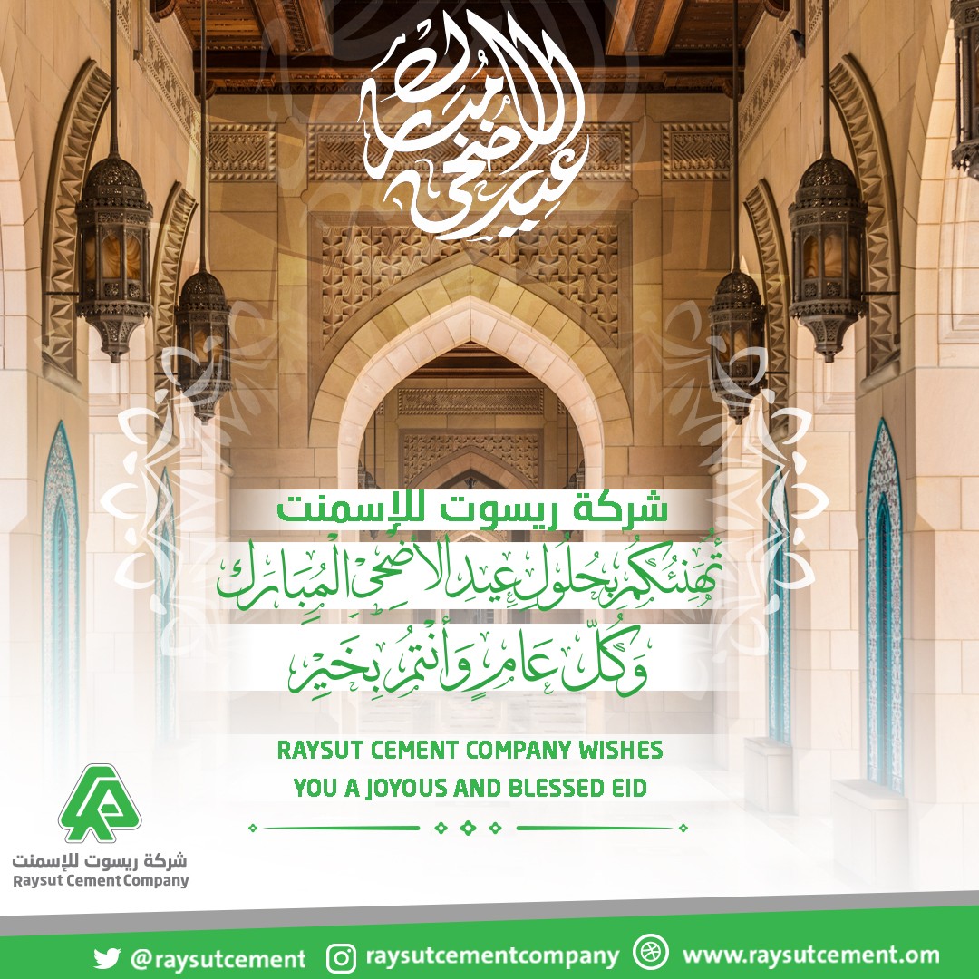 Raysut Cement Company wishes you a joyous and blessed Eid (Al-Adha)